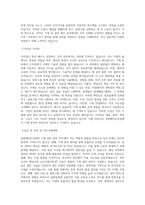 삼화페인트공업_설비관리(기계)_BEST 우수 자기소개서-2