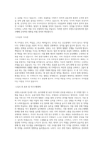 과천도시공사 용지판매 및 보상 직무 BEST 우수 자기소개서 자소서-2