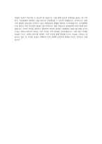과천도시공사 용지판매 및 보상 직무 BEST 우수 자기소개서 자소서-3
