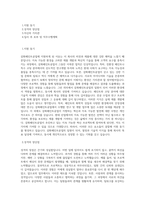 삼화페인트공업_연구_BEST 우수 자기소개서-1