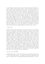 삼화페인트공업_연구_BEST 우수 자기소개서-2