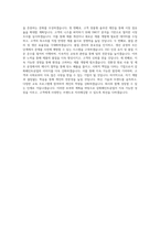 삼화페인트공업_연구_BEST 우수 자기소개서-3