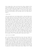 과천도시공사 토목 직무 BEST 우수 자기소개서 자소서-2