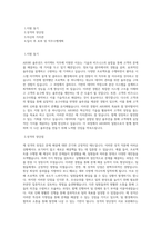 AB180 Solutions Architect 직무 BEST 우수 자기소개서 자소서-1