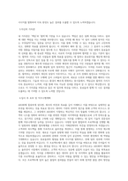 AB180 Solutions Architect 직무 BEST 우수 자기소개서 자소서-2
