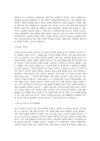 과천도시공사_건축_BEST 우수 자기소개서-2