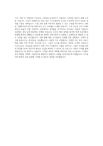 과천도시공사_건축_BEST 우수 자기소개서-3