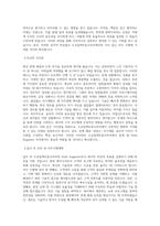 도쿄일렉트론코리아 Field Engineer(채용연계형 인턴사원 & 경력) 직무 BEST 우수 자기소개서 자소서-2