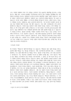 과천도시공사_기술7급 (건축)_BEST 우수 자기소개서-2