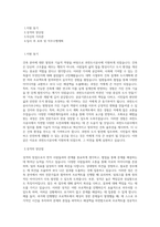 과천도시공사_기술7급-건축_BEST 우수 자기소개서-1
