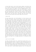 과천도시공사_기술7급-건축_BEST 우수 자기소개서-2