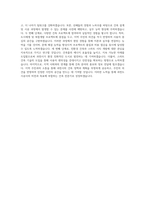 과천도시공사_기술7급-건축_BEST 우수 자기소개서-3