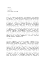 예스코_법무_BEST 우수 자기소개서-1