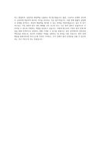 예스코_법무_BEST 우수 자기소개서-3