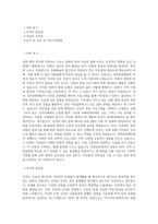과천문화재단 행정직_문화행정 직무 BEST 우수 자기소개서 자소서-1