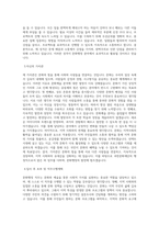 과천문화재단 행정직_문화행정 직무 BEST 우수 자기소개서 자소서-2