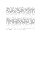 과천문화재단 행정직_문화행정 직무 BEST 우수 자기소개서 자소서-3