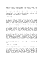 넥센타이어_ICT_BEST 우수 자기소개서-2