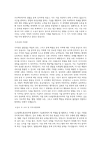 도쿄일렉트론코리아 기술부문 직무 BEST 우수 자기소개서 자소서-2