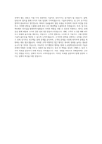도쿄일렉트론코리아 기술부문 직무 BEST 우수 자기소개서 자소서-3
