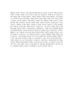메르세데스벤츠코리아 Marketing 직무 BEST 우수 자기소개서 자소서-3
