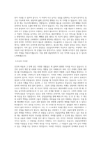 상담심리학과학업계획서 BEST 우수 자기소개서-2