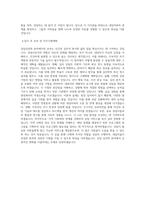 상담심리학과학업계획서 BEST 우수 자기소개서-3