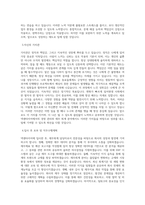 넥센타이어_경영관리_재무회계담당_BEST 우수 자기소개서-2