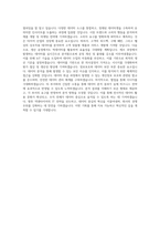 넥센타이어_경영지원_ICT 전략(빅데이터 분석 및 적용)_BEST 우수 자기소개서-3