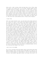 과학기술분야 정부출연연구기관 [한국생명공학연구원] 기술(연구)_수의학 직무 BEST 우수 자기소개서 자소서-2