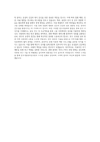 과학기술분야 정부출연연구기관 [한국생명공학연구원] 기술(연구)_수의학 직무 BEST 우수 자기소개서 자소서-3