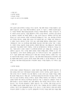 메리츠종합금융증권 IT부문 직무 BEST 우수 자기소개서 자소서-1