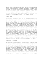 메리츠종합금융증권 IT부문 직무 BEST 우수 자기소개서 자소서-2