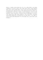 메리츠종합금융증권 IT부문 직무 BEST 우수 자기소개서 자소서-3