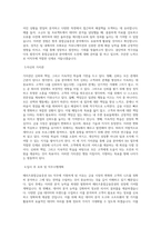 메리츠종합금융증권 RA(Research Assistant) 직무 BEST 우수 자기소개서 자소서-2