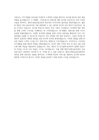 메리츠종합금융증권 RA(Research Assistant) 직무 BEST 우수 자기소개서 자소서-3