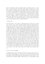 도쿄일렉트론코리아 사무보조 직무 BEST 우수 자기소개서 자소서-2