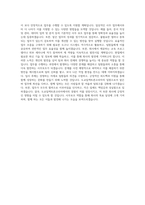 도쿄일렉트론코리아 사무보조 직무 BEST 우수 자기소개서 자소서-3