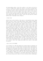 과학기술분야 정부출연연구기관 [한국생명공학연구원] 연구_인체유래 바이오 빅데이터 통합분석 및 품질관리 직무 BEST 우수 자기소개서 자소서-2