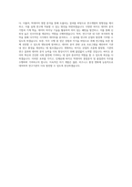 과학기술분야 정부출연연구기관 [한국생명공학연구원] 연구_인체유래 바이오 빅데이터 통합분석 및 품질관리 직무 BEST 우수 자기소개서 자소서-3