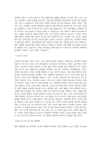 과학기술분야 정부출연연구기관 [한국생명공학연구원] 연구_첨단 재생의학기술 직무 BEST 우수 자기소개서 자소서-2