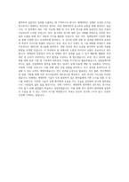과학기술분야 정부출연연구기관 [한국생명공학연구원] 연구_첨단 재생의학기술 직무 BEST 우수 자기소개서 자소서-3