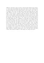 ABB코리아 DMPC 전력변환기기 사업본부 직무 BEST 우수 자기소개서 자소서-3