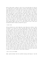 과학기술분야 정부출연연구기관 [한국생명공학연구원] 연구_첨단바이오의약품 약동력 평가 직무 BEST 우수 자기소개서 자소서-2