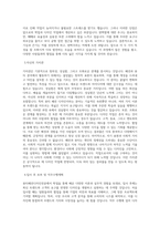 예원예술대학교 뷰티패션디자인전공 학업계획서 BEST 우수-2