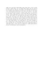 예원예술대학교 뷰티패션디자인전공 학업계획서 BEST 우수-3