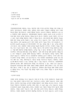 상명대학교 경영대학원 기업경영관리학과 학업계획서 BEST 우수-1
