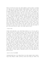 상명대학교 경영대학원 기업경영관리학과 학업계획서 BEST 우수-2