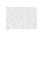 상명대학교 경영대학원 기업경영관리학과 학업계획서 BEST 우수-3
