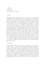 KNN_기자(경남)_BEST 우수 자기소개서-1